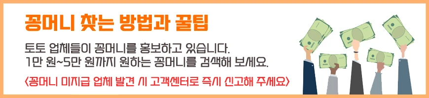 꽁머니 찾는 방법과 꿀팁에 대한 내용 과 꽁타 로고